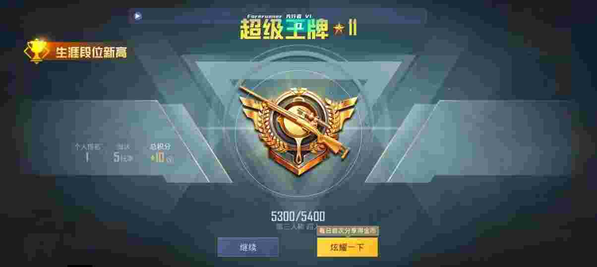 和平精英先行者透视直装 - pubg透视自瞄辅助器免费版鸡腿辅助预览图